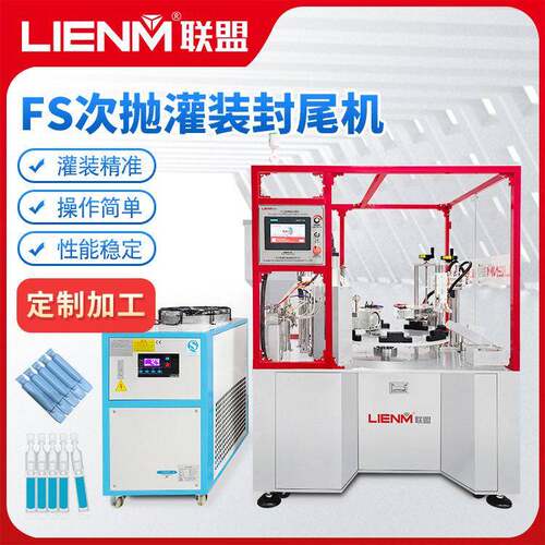 全自动化妆品精华液塑料次抛管液体灌装封尾机连排管灌装封尾机