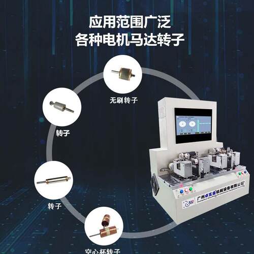 软支承动平衡机双工位转子动平衡机家用电器电机转子平衡机