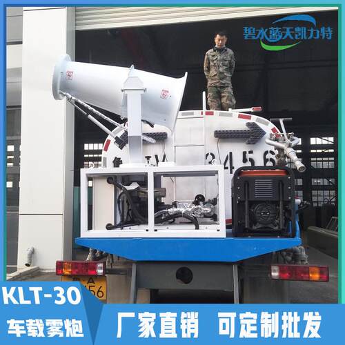 凯力特环保工地降尘雾炮机除尘绿化喷雾泡机矿场煤场风送式喷雾