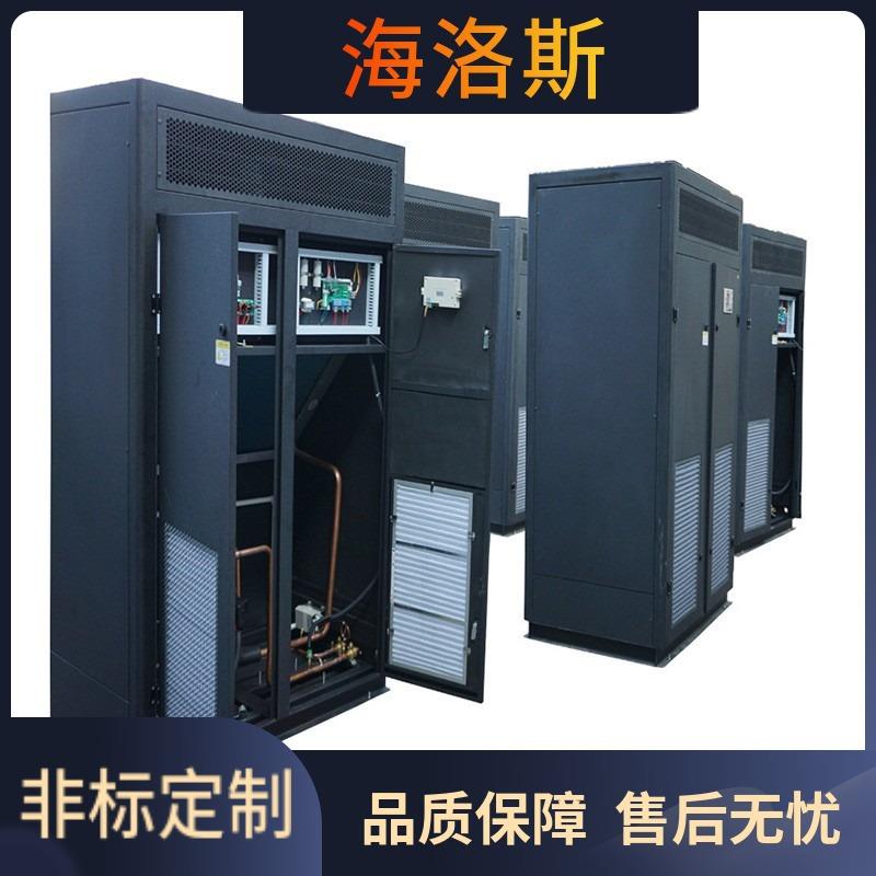 海洛斯工业空调机房空调50KW风冷型水冷型厂家直供价格优惠现货特