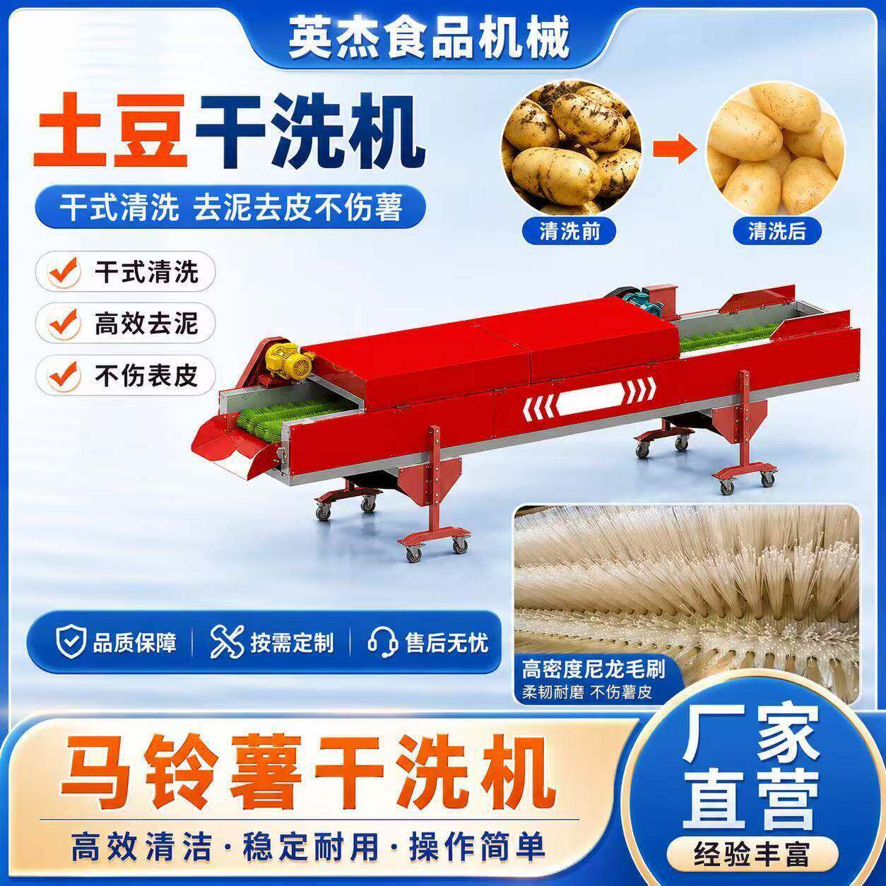 不锈钢土豆干洗机食品厂薯类清洗设备马铃薯加工设备厂家供应