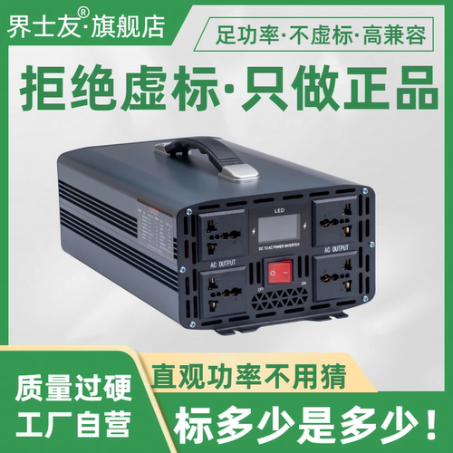 纯正弦波车载摆摊逆变器足功率