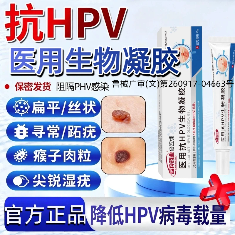 扁平疣去除面颈部寻常丝状HPV小肉粒人乳头疙瘩皮肤痒去尤软膏MJ