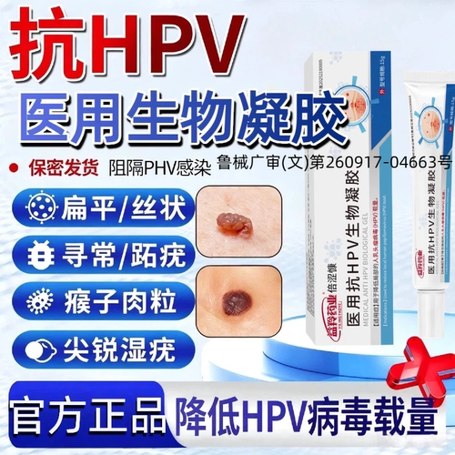 扁平疣去除面颈部寻常丝状HPV小肉粒人乳头疙瘩皮肤痒去尤软膏MJ