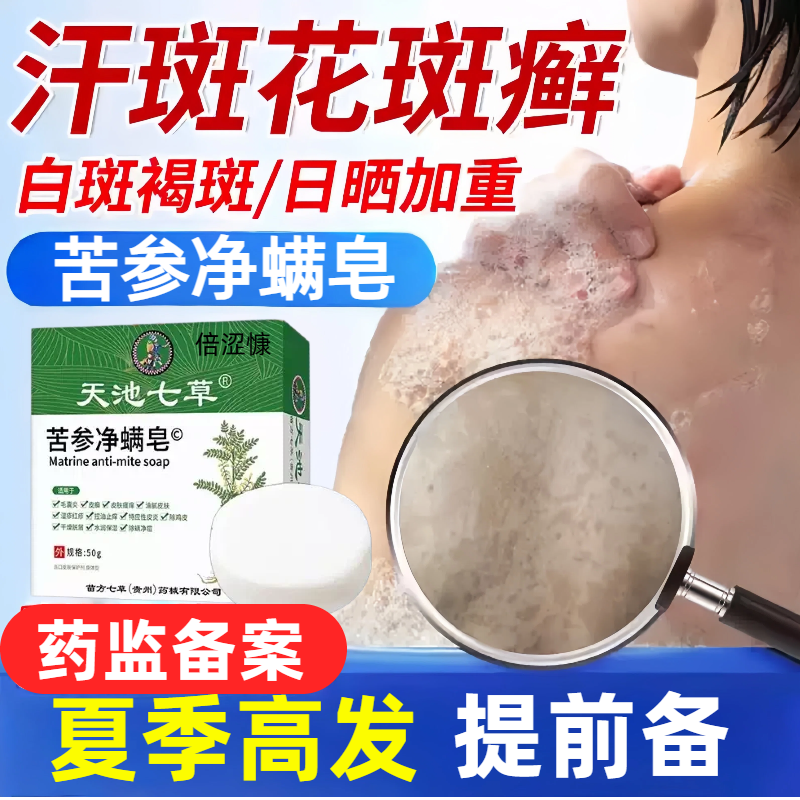 汗斑花斑癣专玫瑰糠疹用香皂沐浴硫磺皂消白斑毛囊炎真菌感染lm