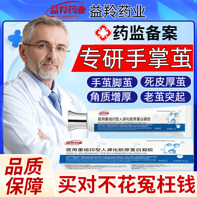 手茧去除手掌长茧硬疙瘩硬块角质增厚老茧清茧死皮软化膏MJ