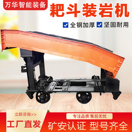 煤石耙斗装岩机快速装载耙斗装岩机矿用桥式耙斗装岩机