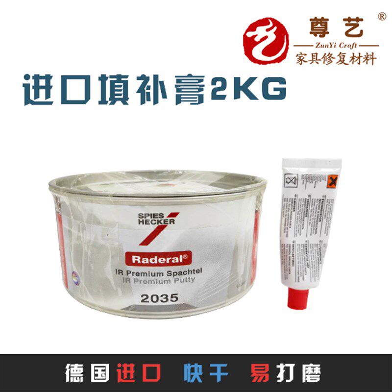 家具维修打磨填补材料进口填补膏
