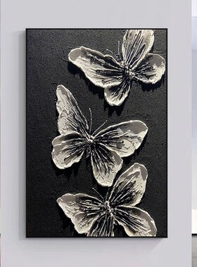 纯手绘抽象肌理蝴蝶大芬村油画玄关装饰画立体客厅背景墙黑白挂画