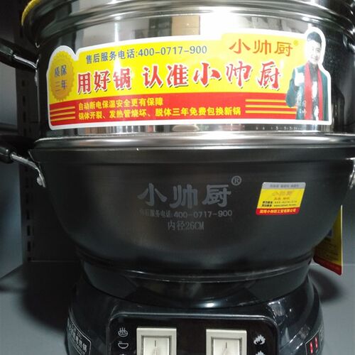 小帅厨多功能铸铁锅电炒热锅26CM蒸锅养身无涂层竹笼屉锅加深加厚
