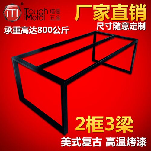 桌架桌脚铸铁餐脚架大理石桌腿铁艺脚不锈钢底盘桌脚吧台脚订制