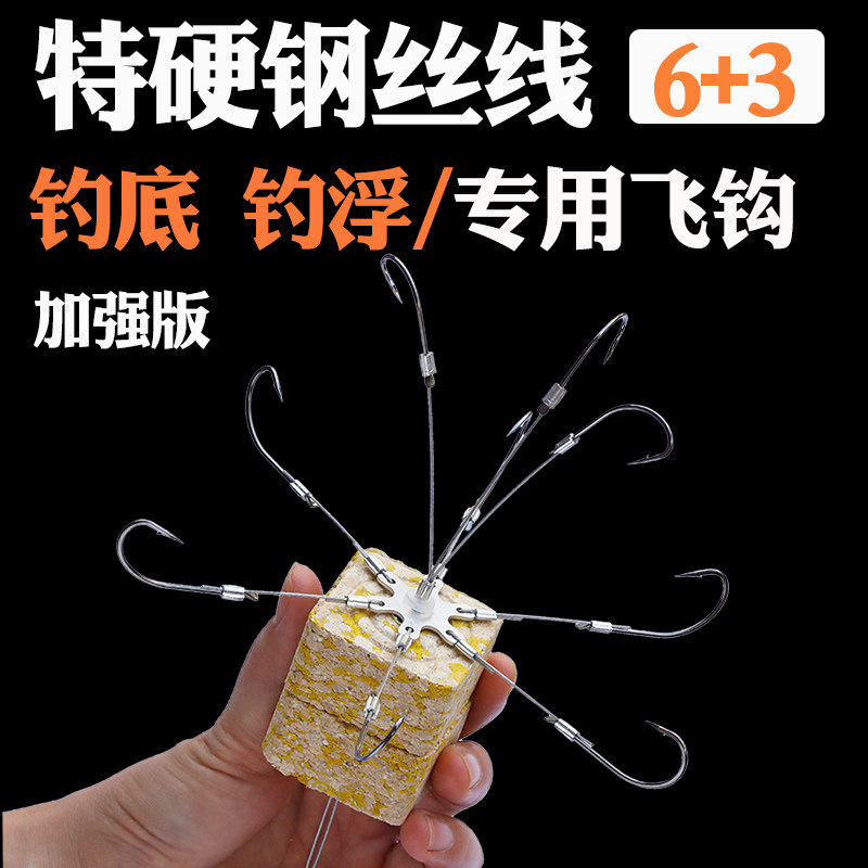 加强版硬线翻板钩飞钩爆炸钩朝天钩鲢鳙钩丸世伊势尼海夕千又鱼钩