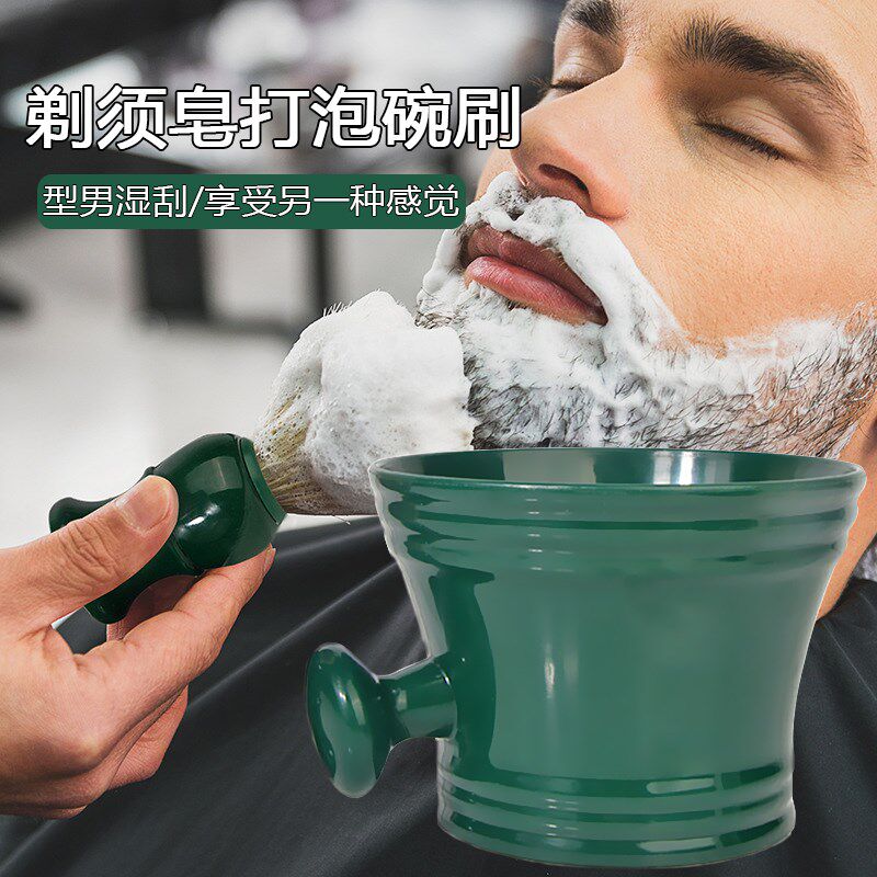 男士剃须皂碗刷剃须三件套修面皂刮胡子打泡沫碗工具修面组合套装