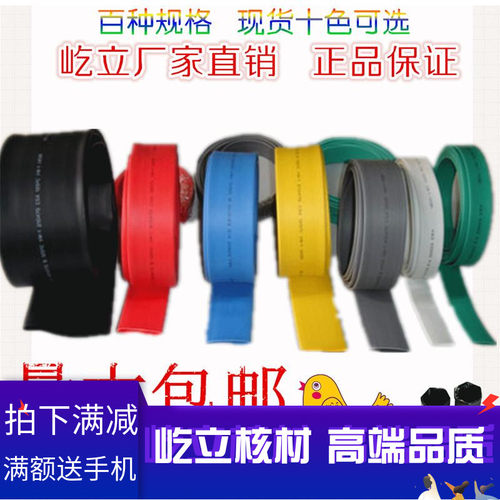 环保1KV黑色热缩管28 热缩套管28 环保阻燃 绝缘低压  50米