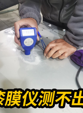 事故车维修铝合金原子灰汽车合金腻子漆膜仪检测补土铁粉灰金属灰