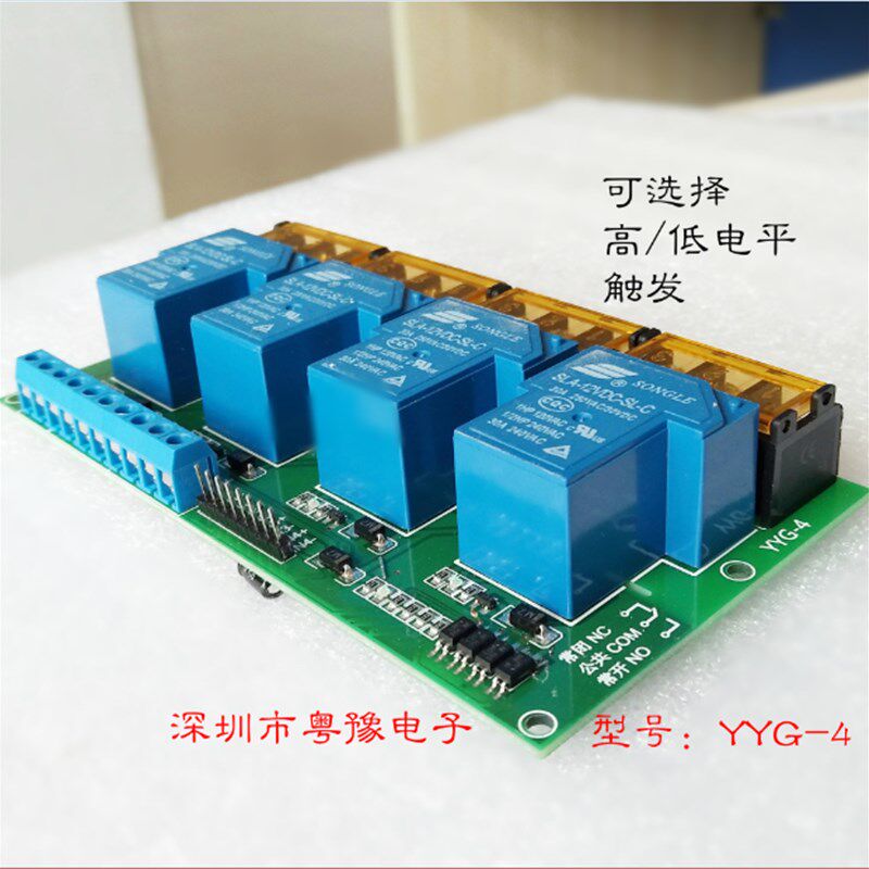 大功率四路继电器模块/控制板/光耦隔离/plc放大 / 高/低电平触发