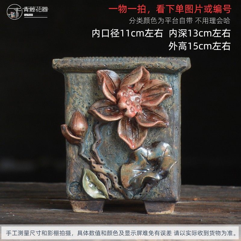 青藤花器手工捏制粗陶透气多肉法师月影杜美莎立体花小老桩方口盆