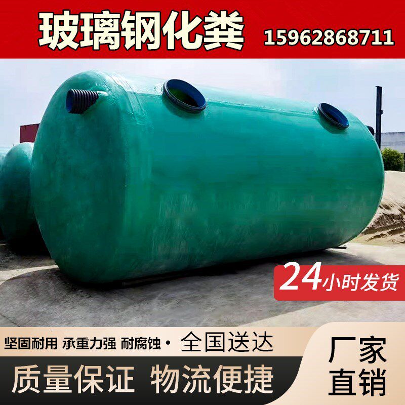 玻璃钢缠绕化粪池蓄水池1到100立方新农村家用成品隔油池化屎池