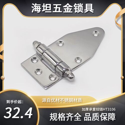 304不锈钢烘箱合页HT3106工业烤箱控制箱折页冰柜冷库门厨柜铰链