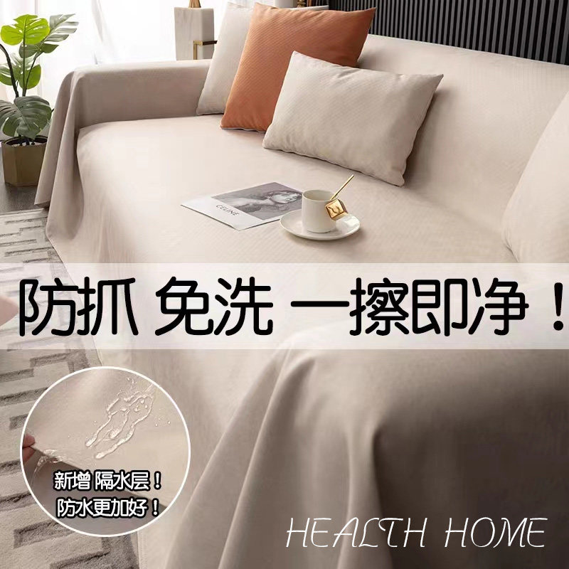 防水隔尿防猫抓科技布沙发盖布巾防滑四季通用宠物免洗不粘毛套罩