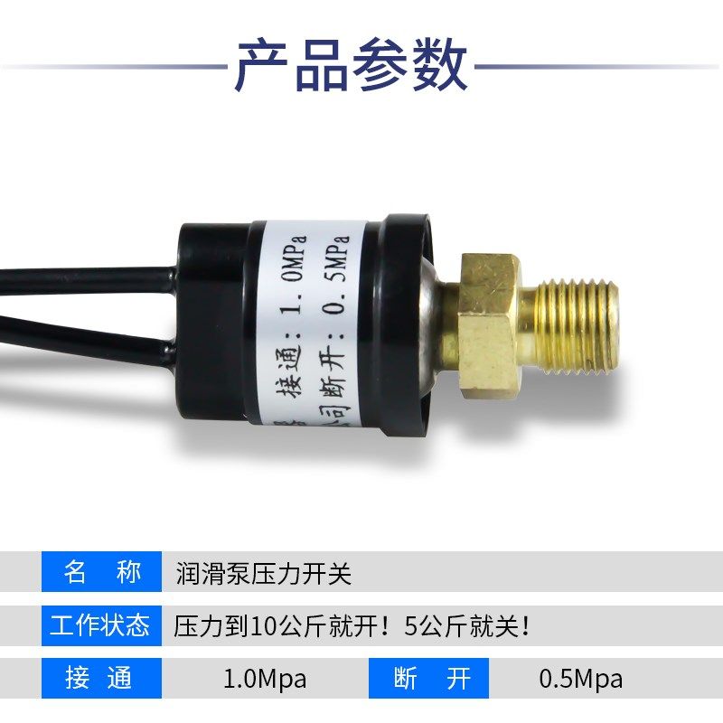 压力开关传感器 压力检测试 润滑泵河谷贝奇尔油泵压力检测器