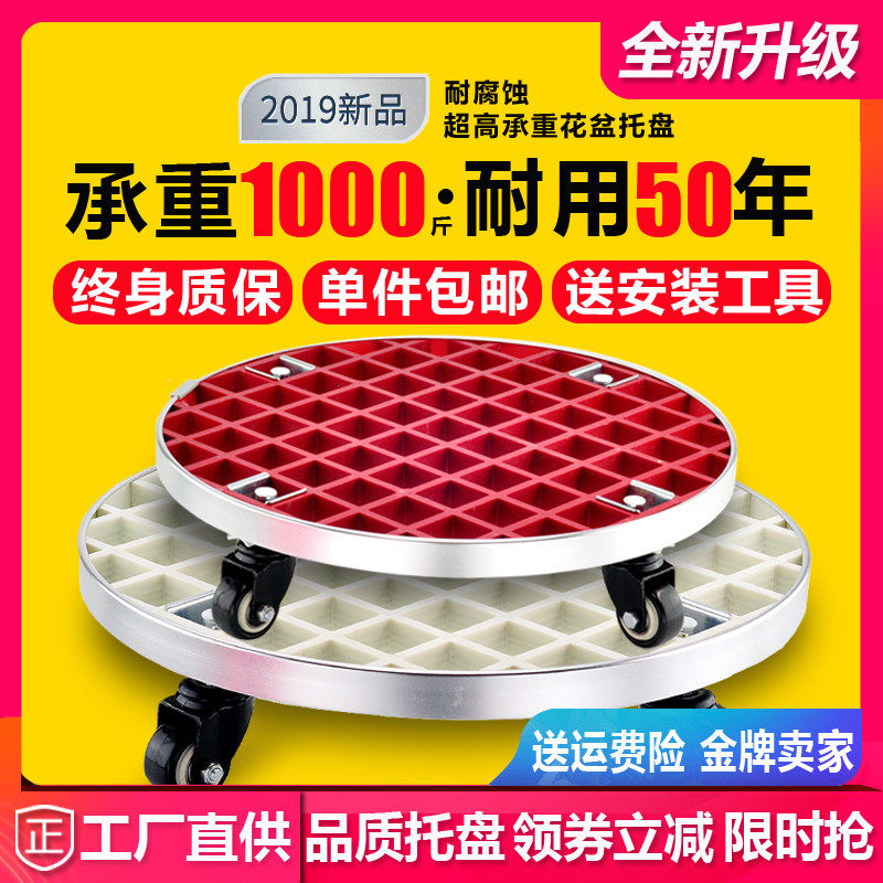 移动花架花盆底座托盘带轮滚轮万向轮加厚圆形花托盘底托特大号
