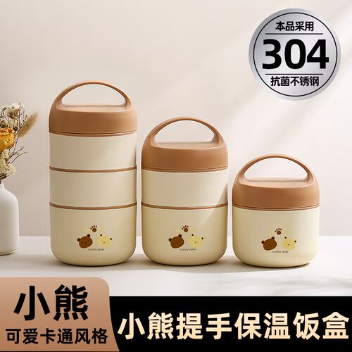 不锈钢保温饭盒上班族便携多层小型保温饭桶双层家用可微波加热