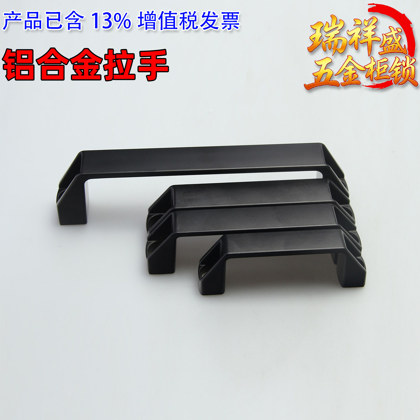加厚铝合金黑色拉手柜门把手明装工业设备拉手工具箱方形提手