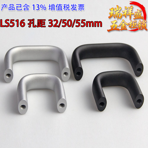LS516-32-50-55铝合金机箱柜拉手