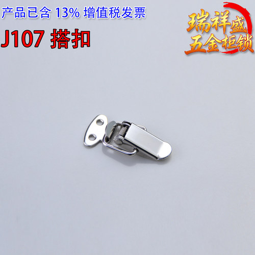 J107 铁不锈钢304弹簧搭扣蜂箱连接扣锁扣卡扣弹簧鸭嘴扣木箱