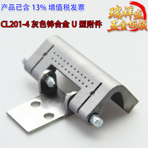 CL201-4灰色锌合金铰链U型附件工业设备配电箱威图门合叶合页