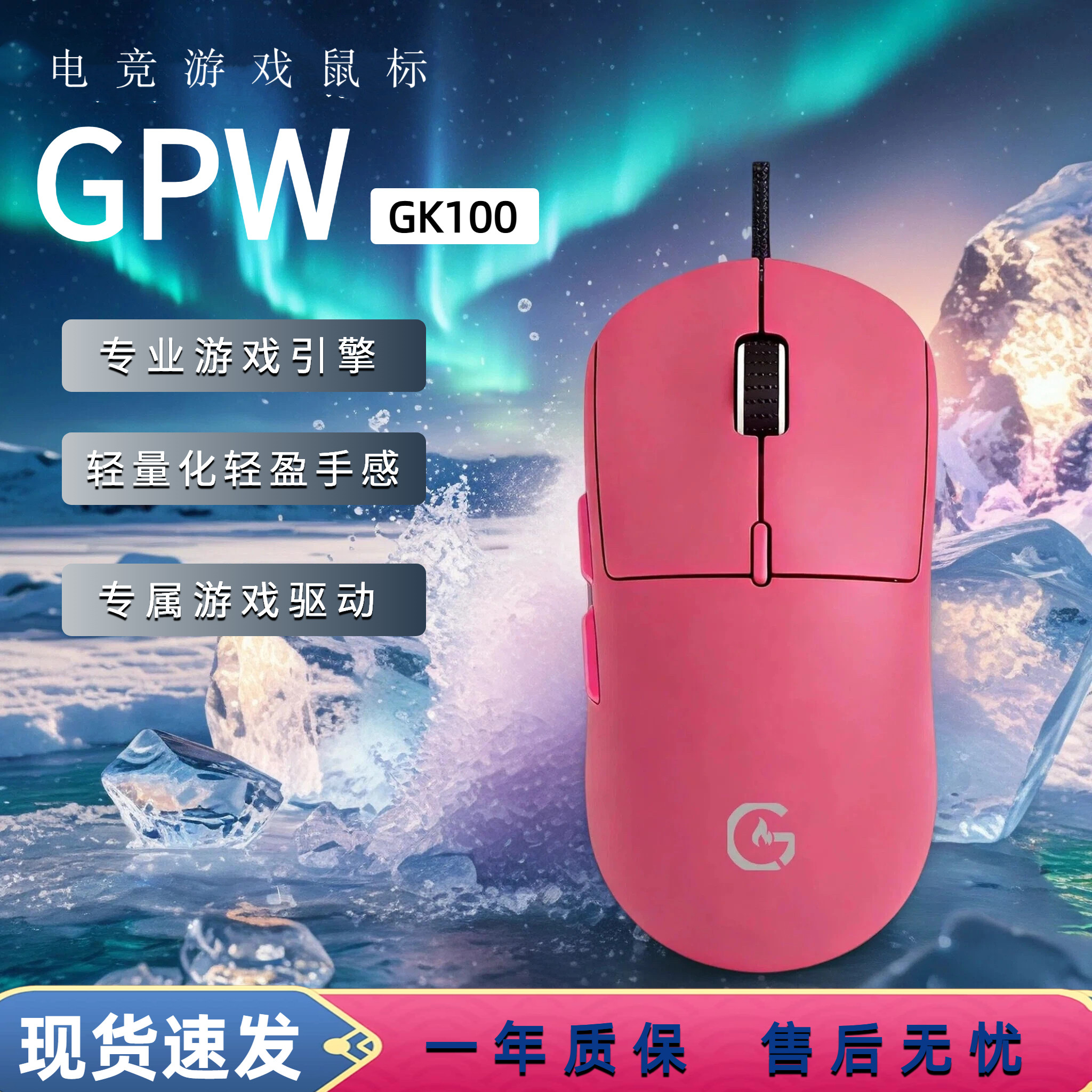 GPWO狗皮王乾罗技术FPS鼠标LOL宏编程网吧电竞游戏轻量化无线鼠标