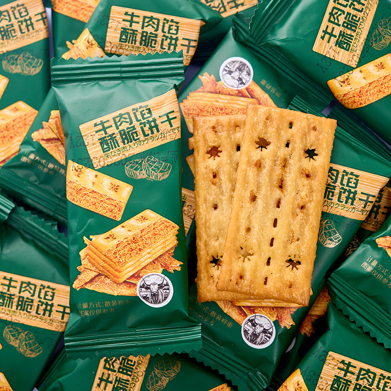 牛肉馅酥脆饼干零食独立包装夹心薄脆山姆同款超好吃牛肉味肉松