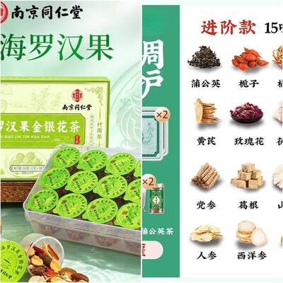 新品结英散玫节蒲茶方公现正品茶瑰甘花养生草官现货发