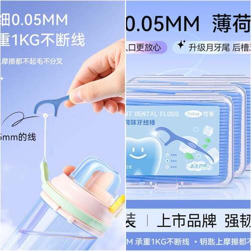 新品入荷可孚细超0.0支5M牙线50清M薄食3新级盒装放品棒口心