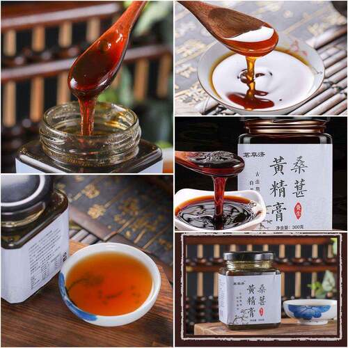 新品品 保证草济精黄饮缩桑g0葚正膏 浓精华3现0货正发速官方茗品