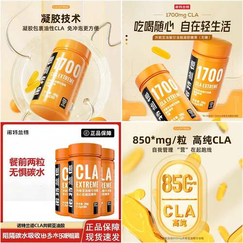 新品碱诺特酸兰德轭L碳救A共亚油旋非白芸左抗肉阻非剂水糖断大餐