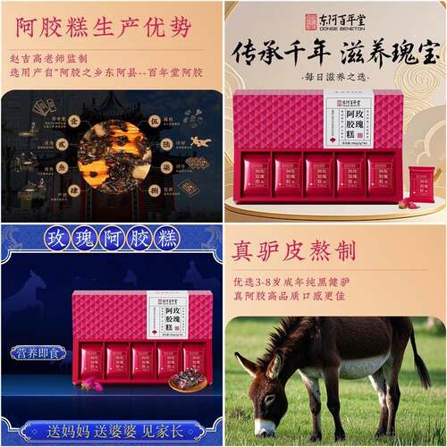 新品养阿玫瑰妈女胶即糕驴身盒送养友送妈皮礼营食品