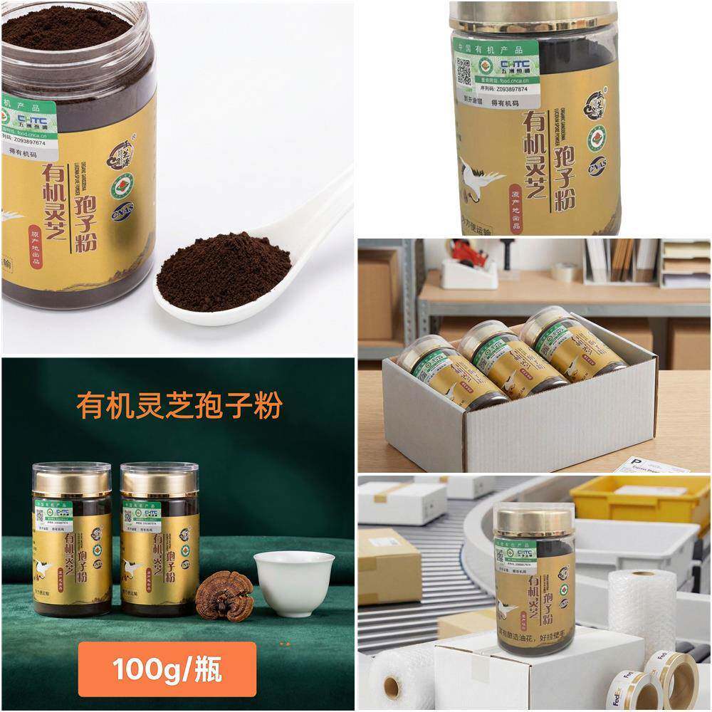 新品芝灵0潮子粉生1养0孢精g/瓶品25高质装瓶20新选