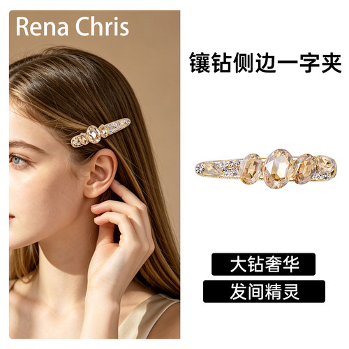 RenaChris轻奢金色一字横夹女款