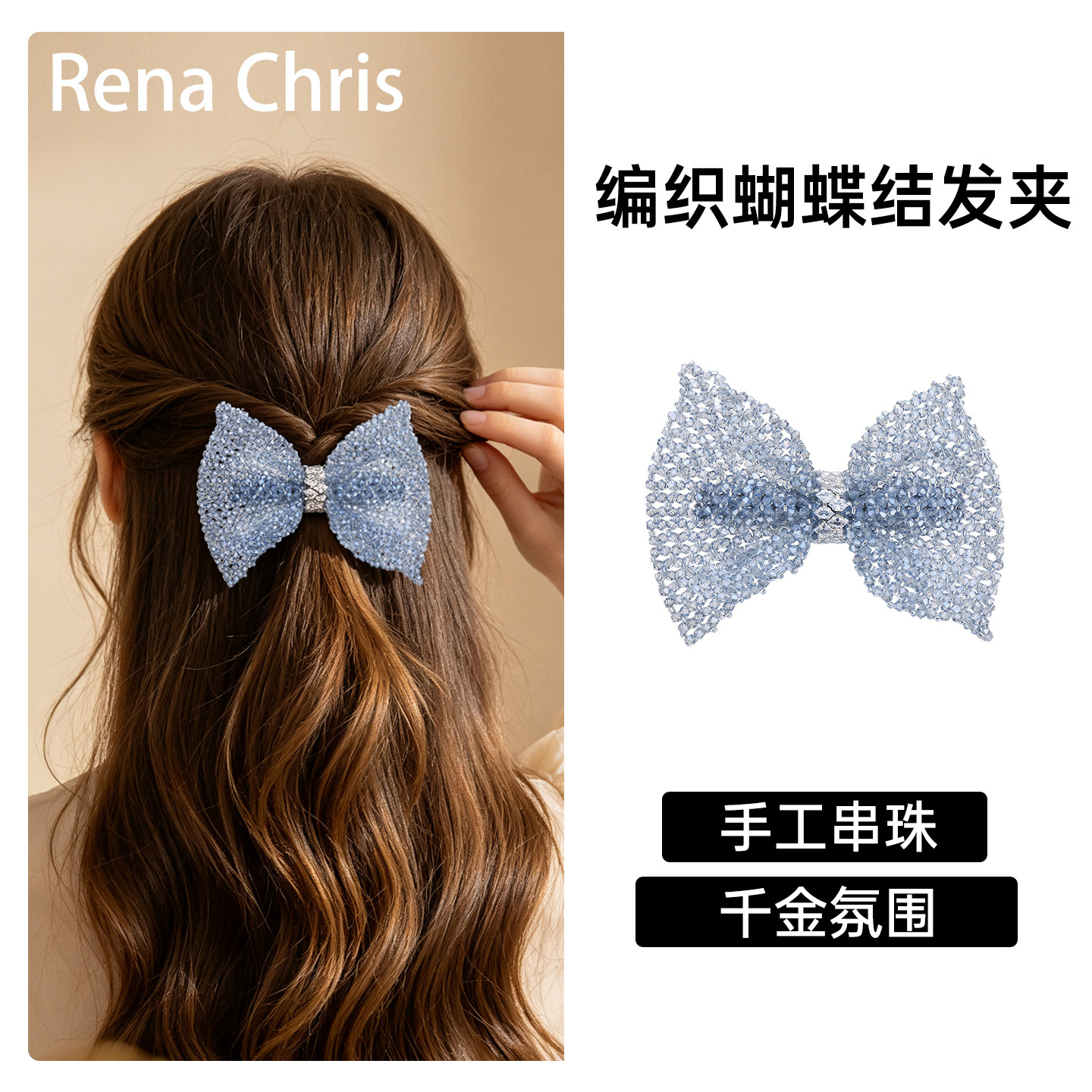 RenaChris浅蓝蝴蝶结发夹女顶夹