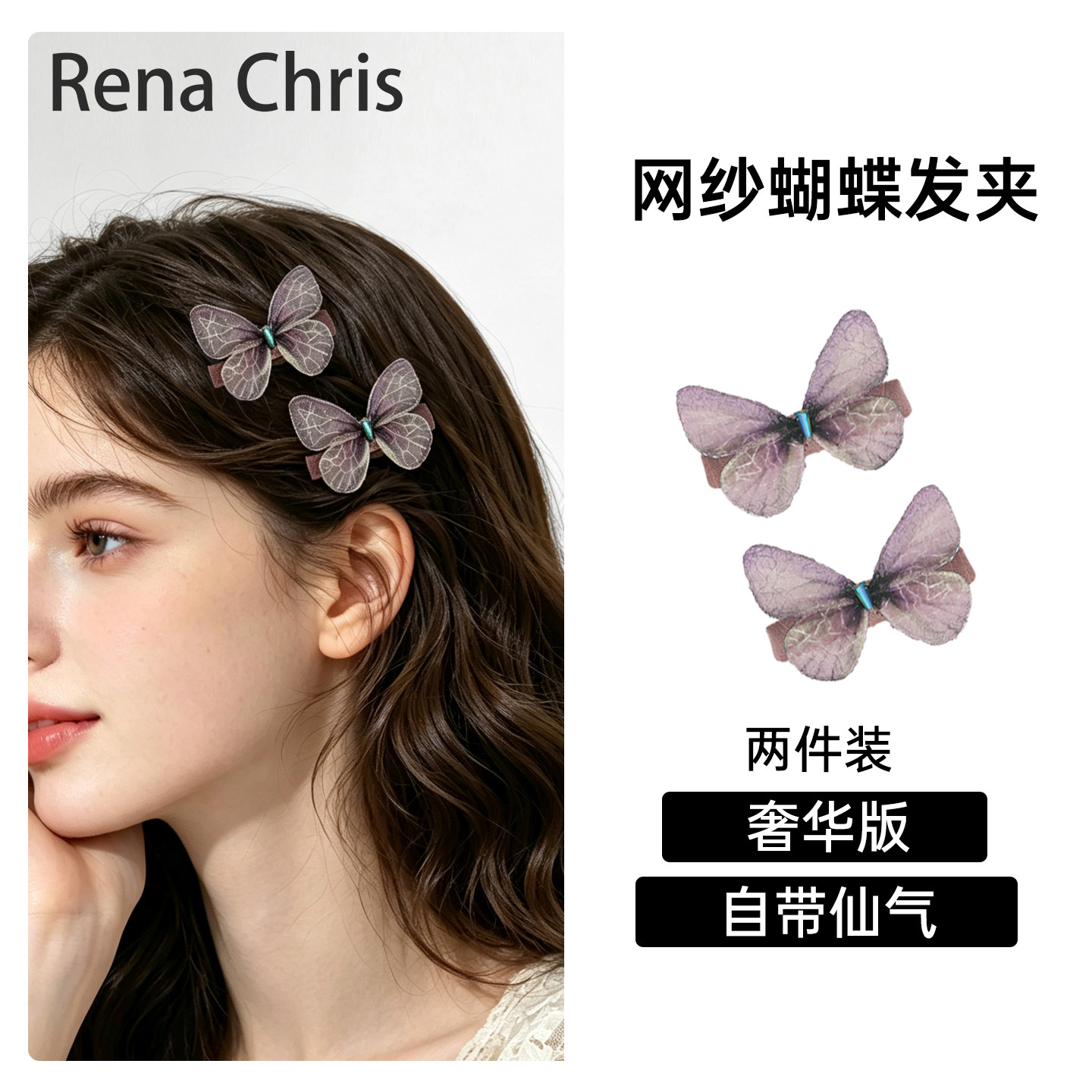 RenaChris紫色蝴蝶结鸭嘴夹温柔