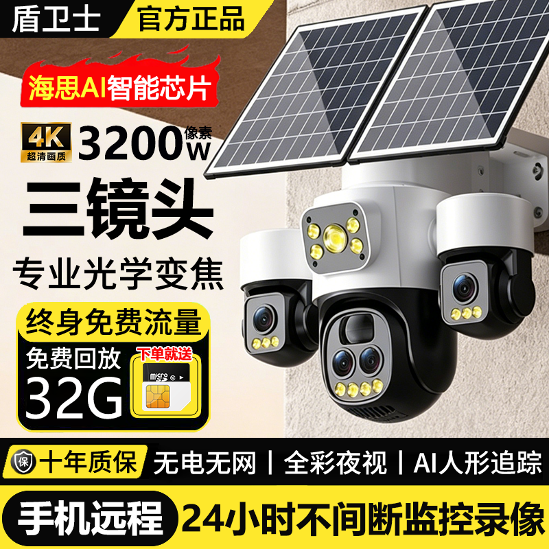 监控家用手机远程无需网络电户外摄像头工地高清夜视360度无死角