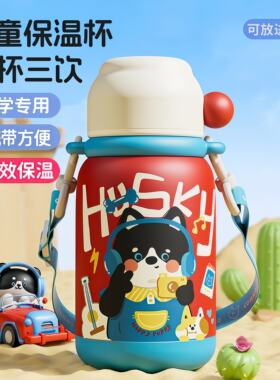 日本进口儿童三用可爱吸管保温杯