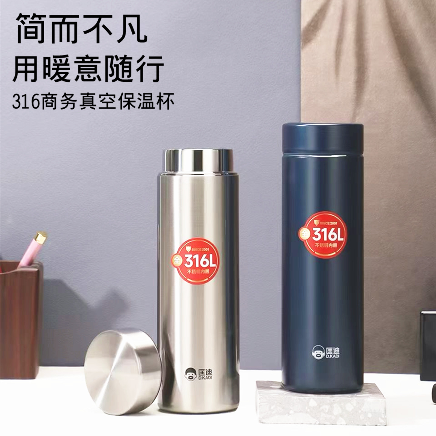 匡迪316不锈钢保温杯500ml定制