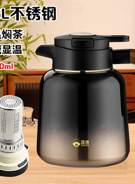 匡迪316L不锈钢保温壶1700ml家用机械显温焖茶壶带滤网