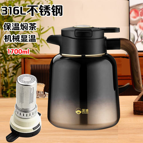 匡迪316L显温滤网保温壶1700ml