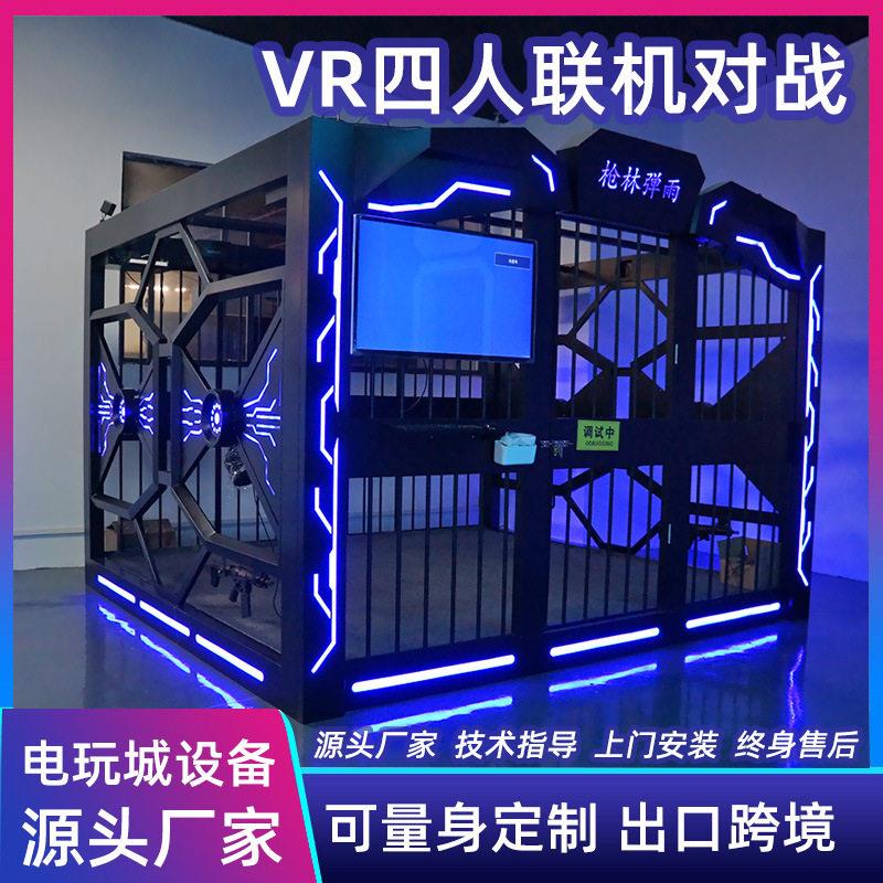 vr设备对战牢笼全套大型商用多人协同作战一体机商场体感游戏机
