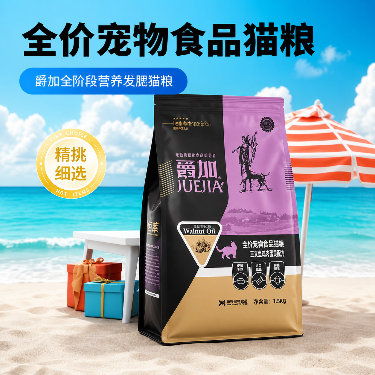 爵加猫粮三文鱼鸡肉蛋黄成猫幼孕猫粮英短蓝猫布偶全阶段营养发腮