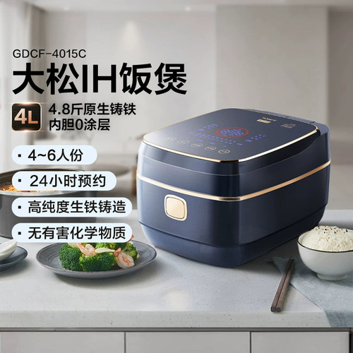 格力大松铸铁电饭煲0涂层内胆古法炊煮4L不粘锅 GDCF-4015C